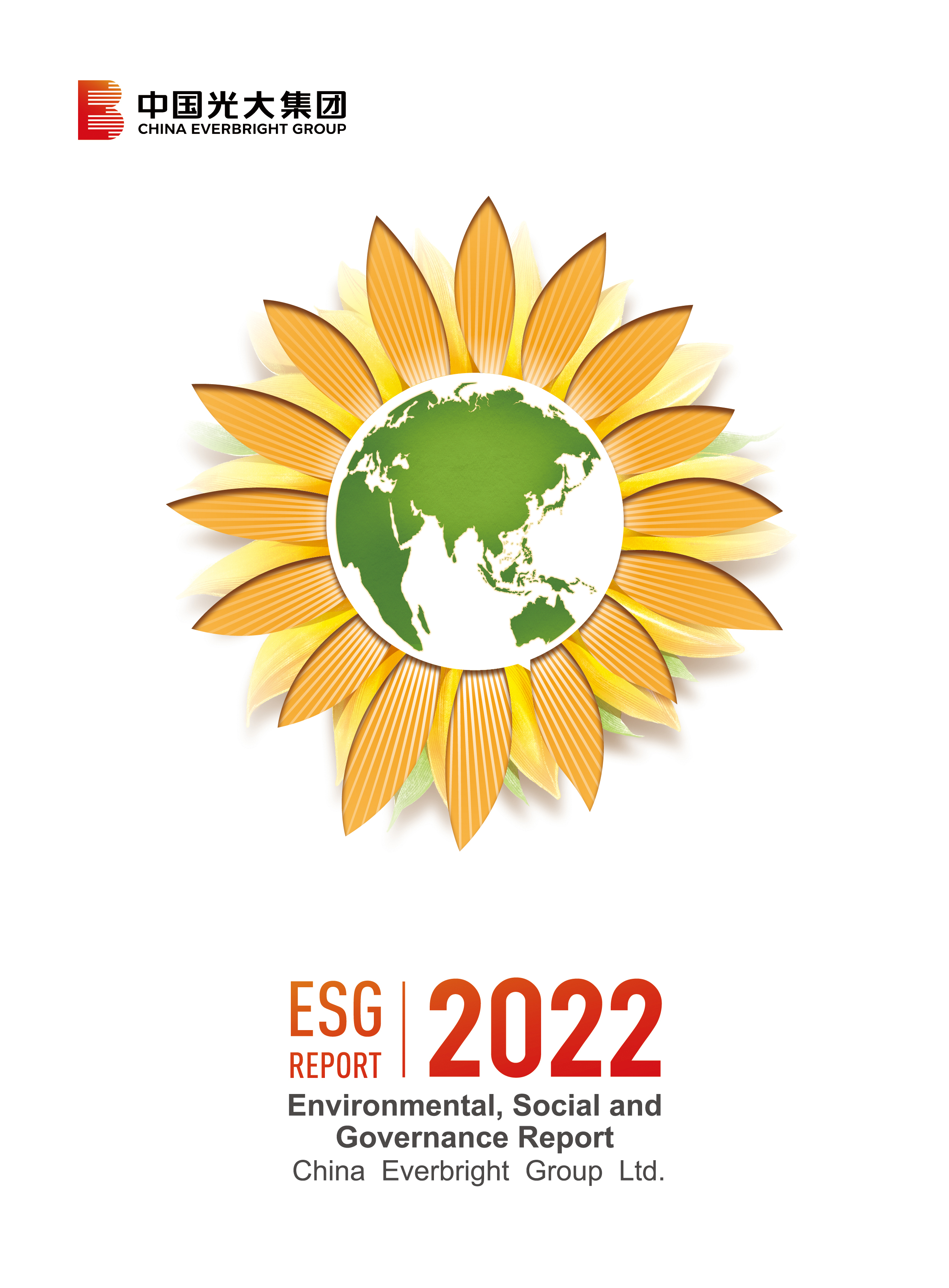 pp电子集团2022ESG汇报（英文版）