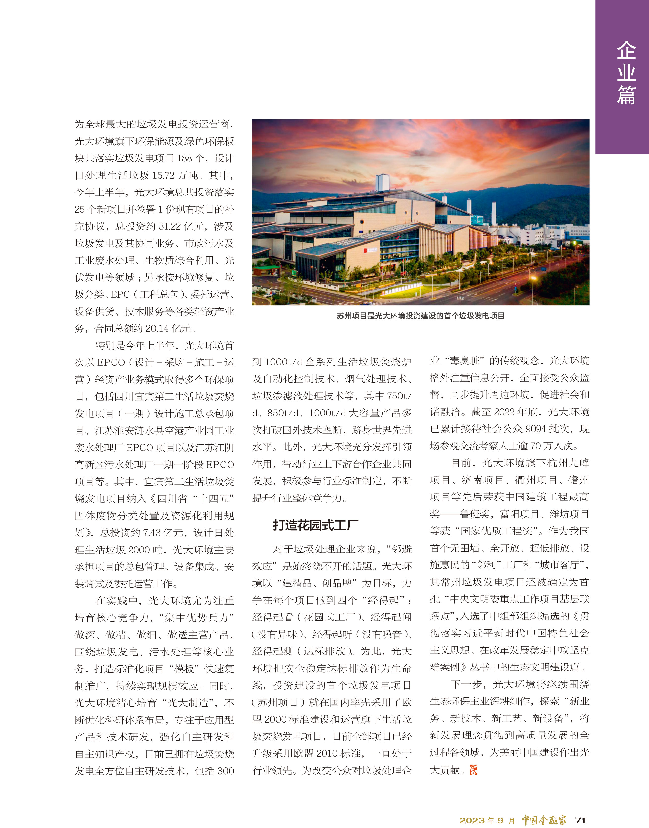 2023100810073826672 PP电子·仿照器(试玩游戏)官方网站