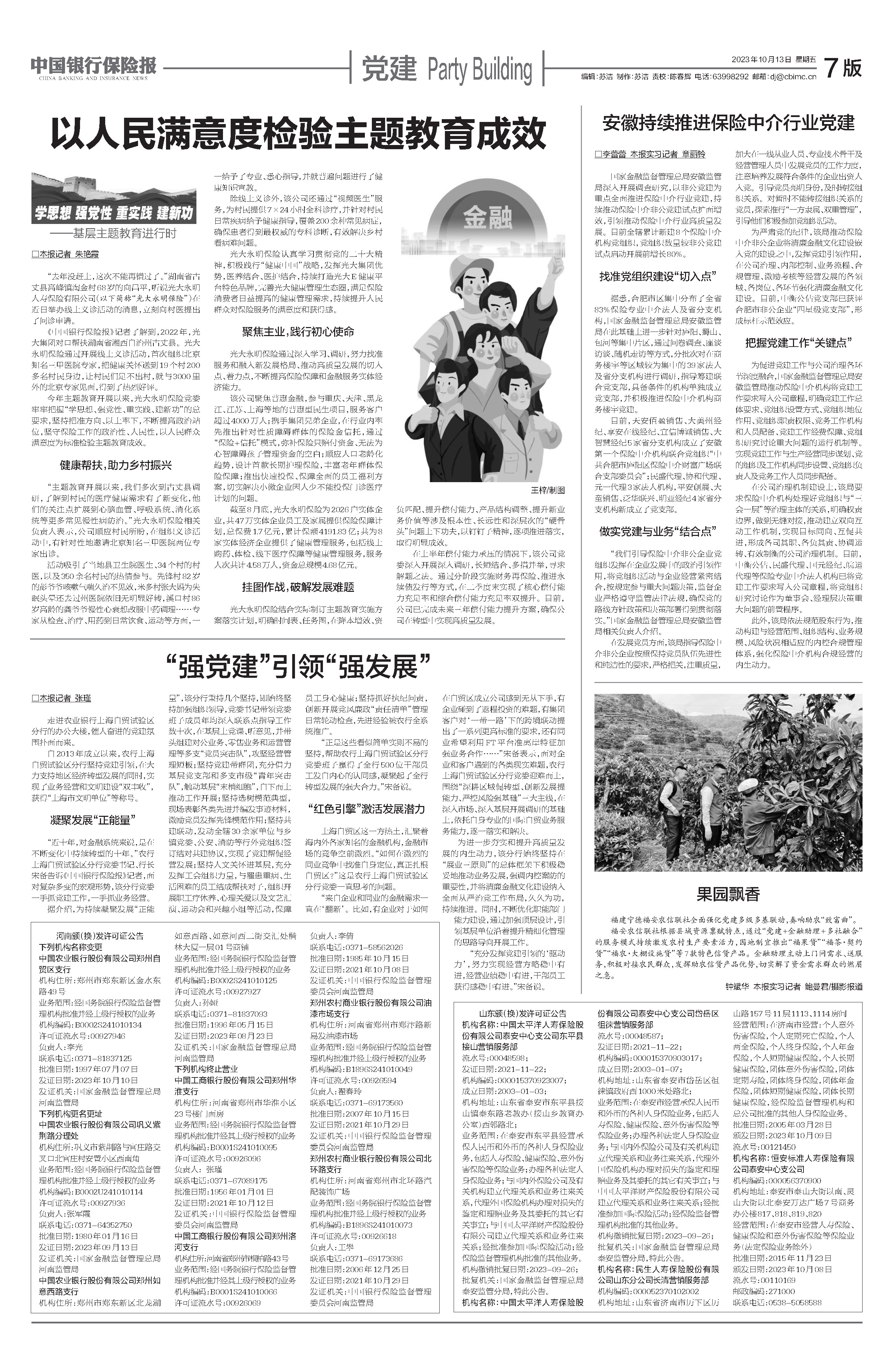 2023101310482712165 PP电子·仿照器(试玩游戏)官方网站