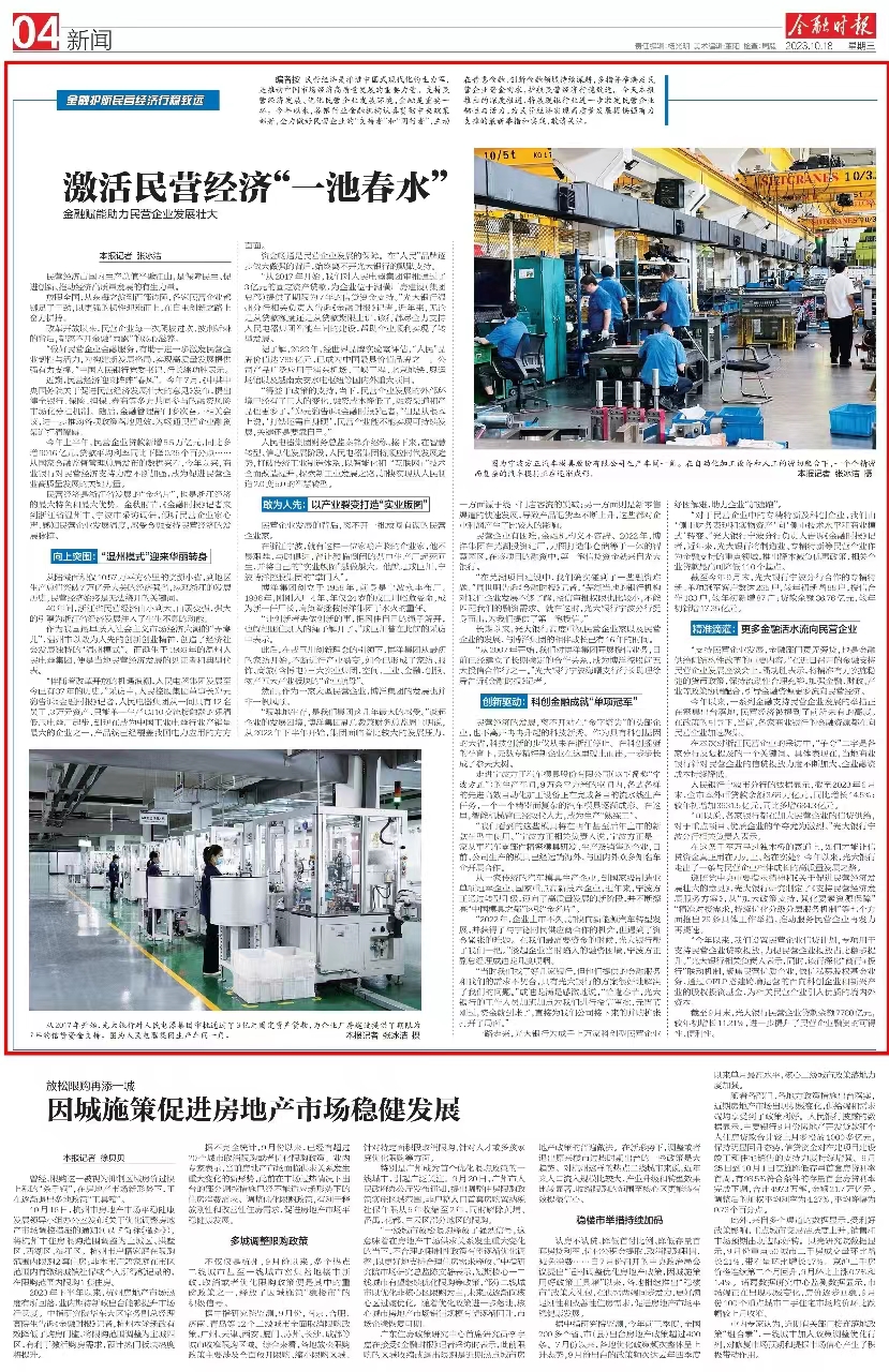 2023101910405250847 PP电子·仿照器(试玩游戏)官方网站