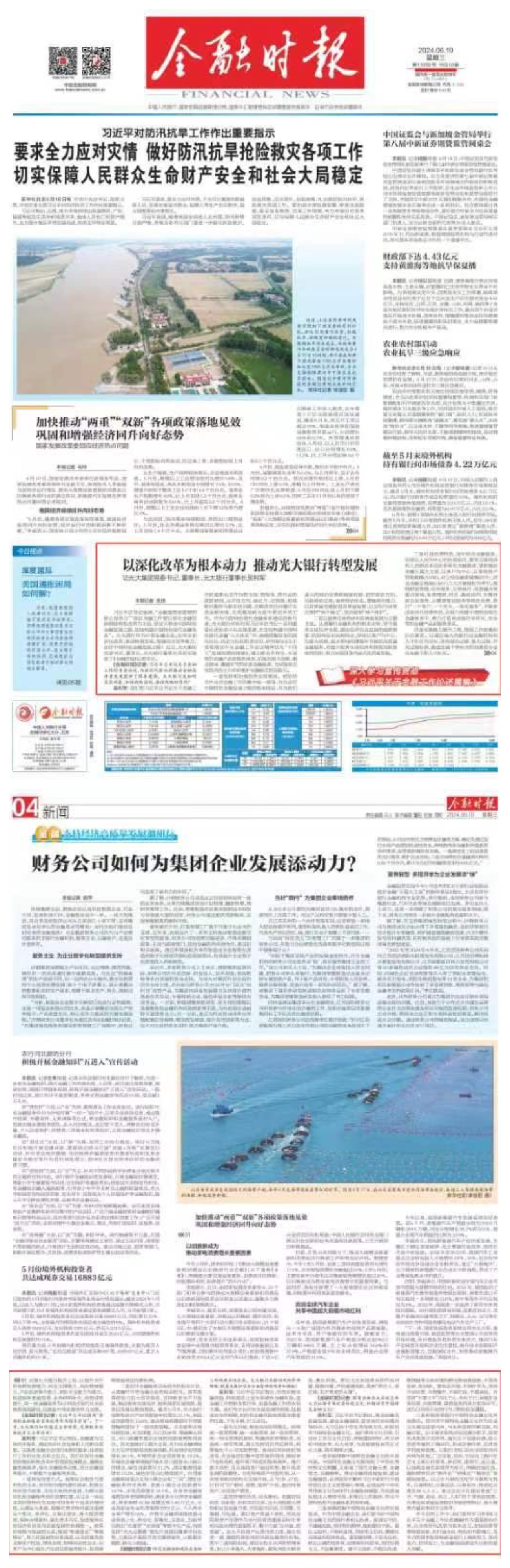 PP电子·仿照器(试玩游戏)官方网站