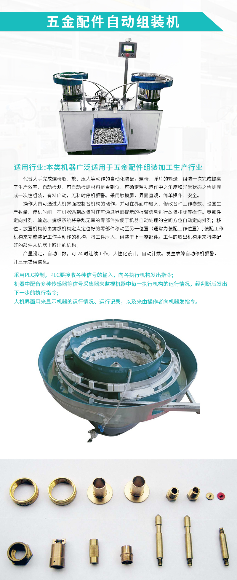 自动组装机-五金配件自动组装机 自动组装机-五金配件自动组装机